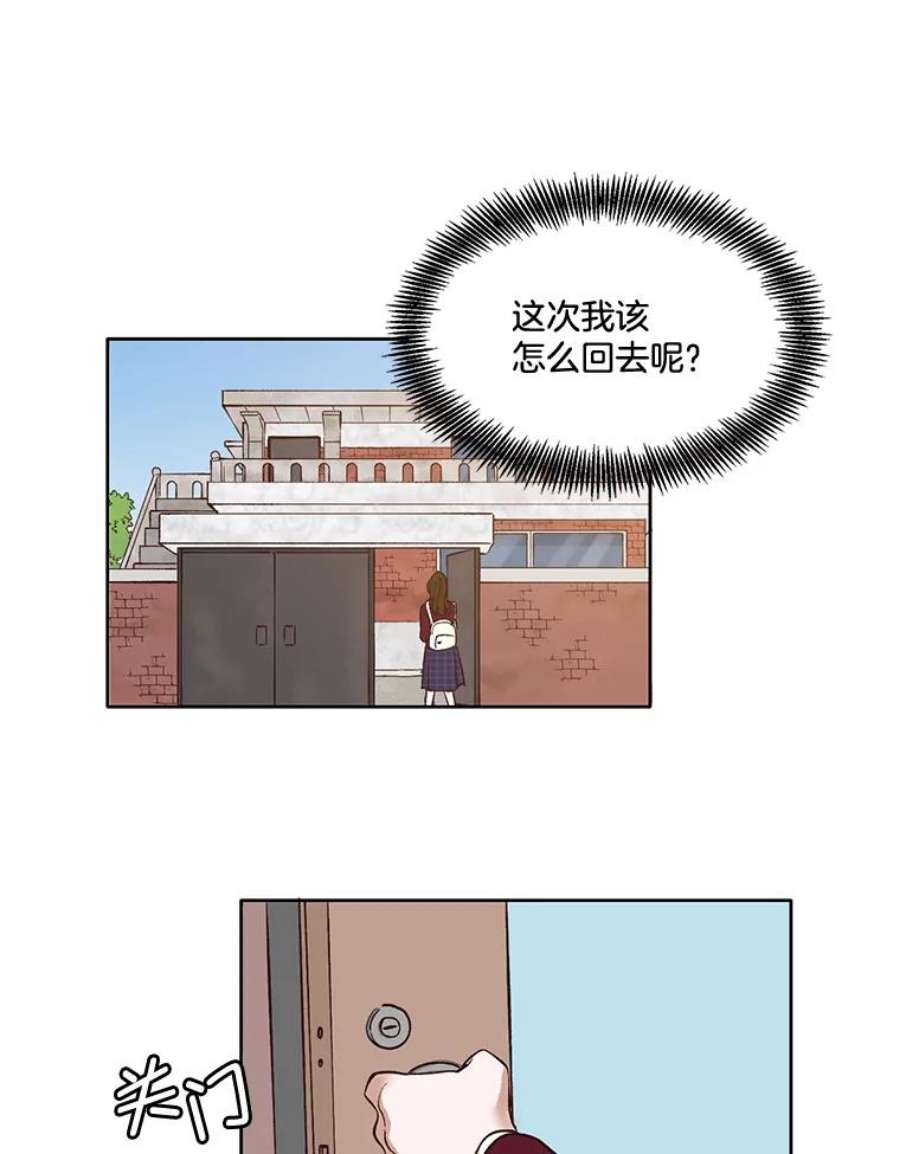 网络小说排行漫画,4.男二登场 17图