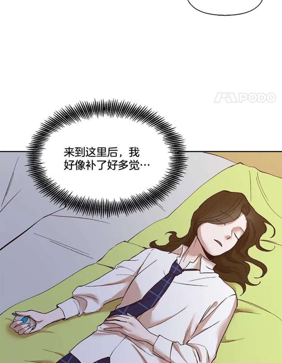 网络小说排行漫画,4.男二登场 45图