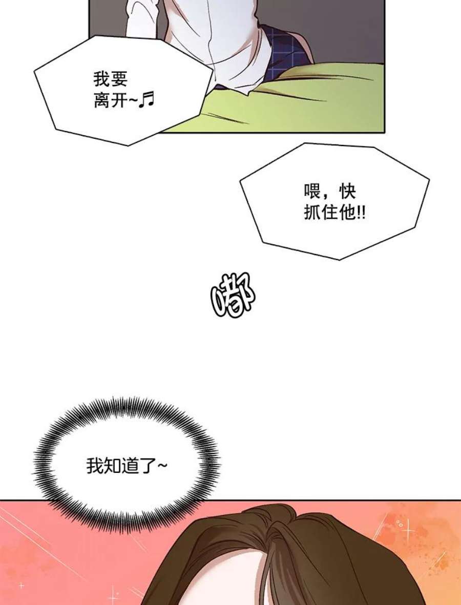 网络小说排行漫画,4.男二登场 53图