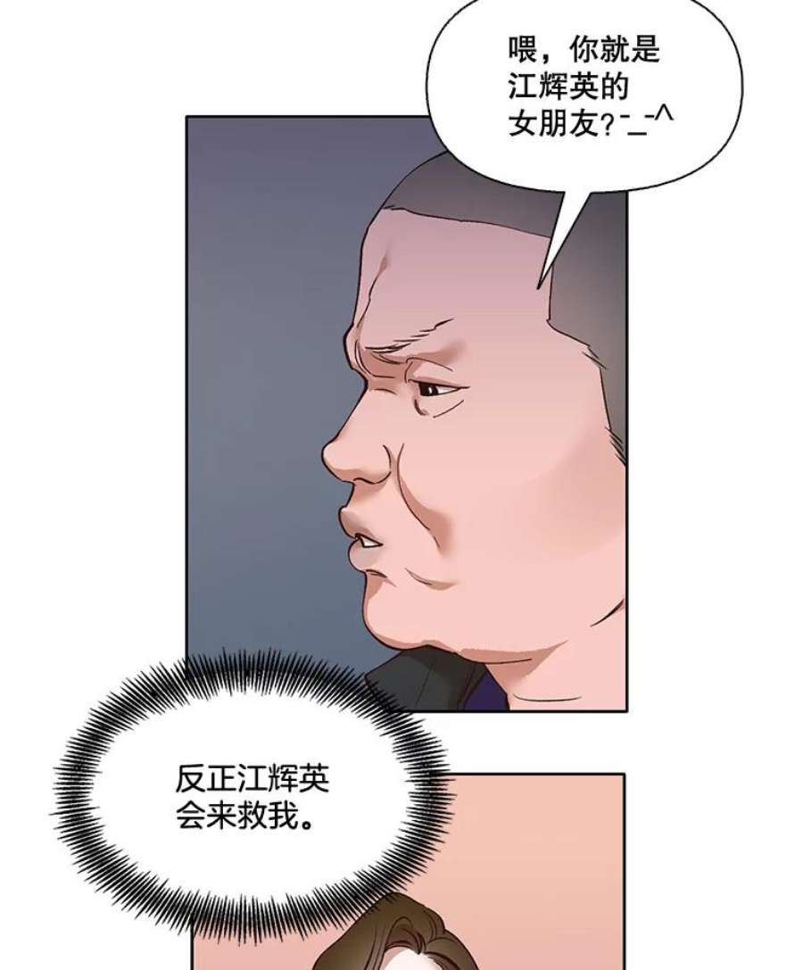 网络小说排行漫画,4.男二登场 63图