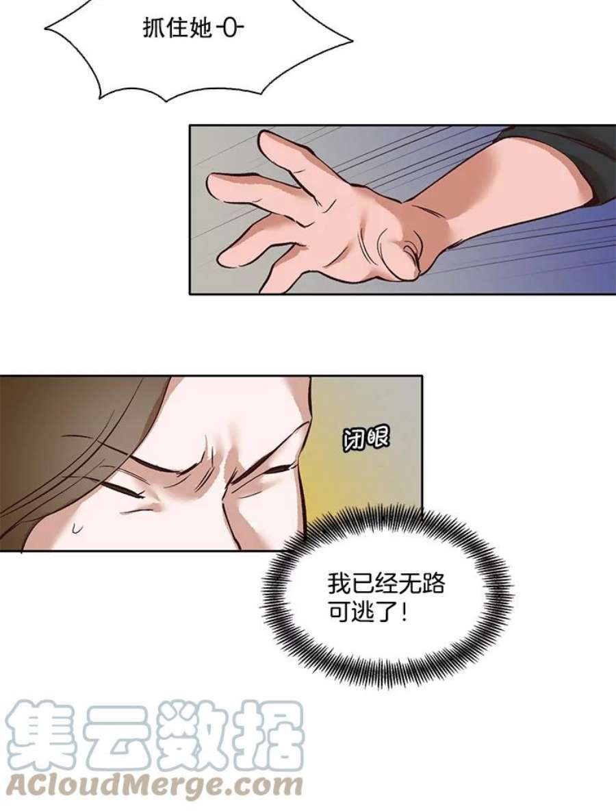 网络小说排行漫画,4.男二登场 73图