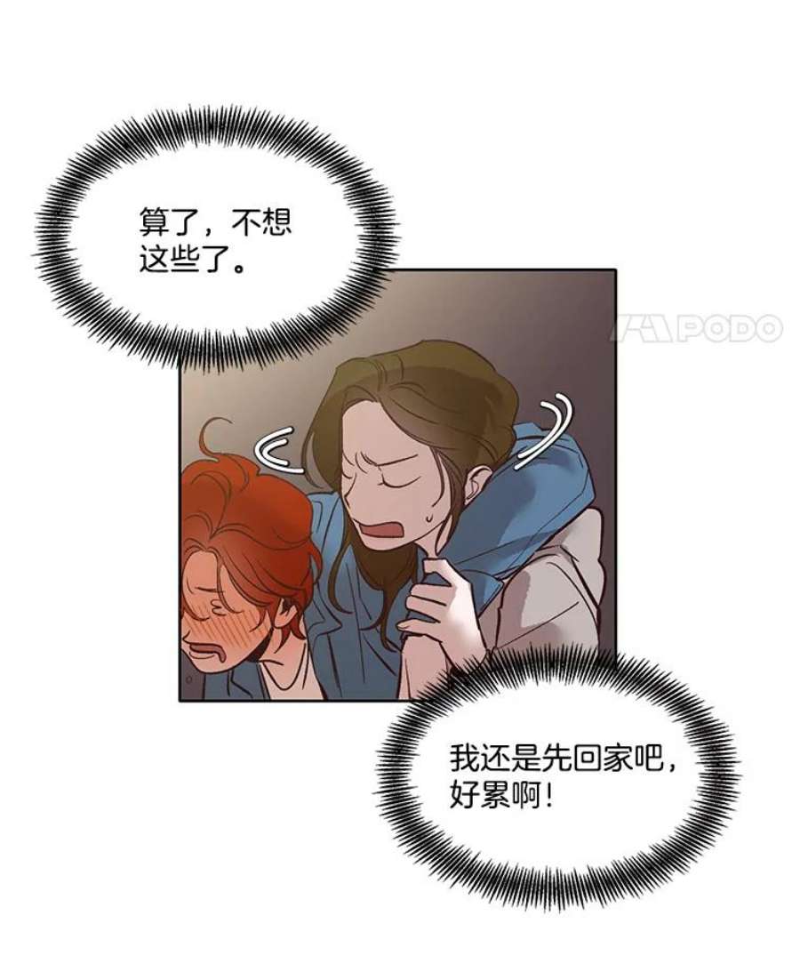 网络小说出版小说漫画,5.纸条出现 53图