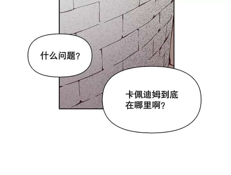 网络小说出版小说漫画,5.纸条出现 23图