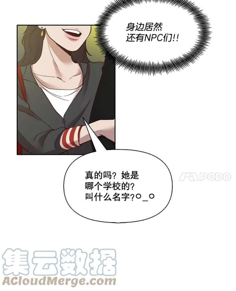 网络小说出版小说漫画,5.纸条出现 46图