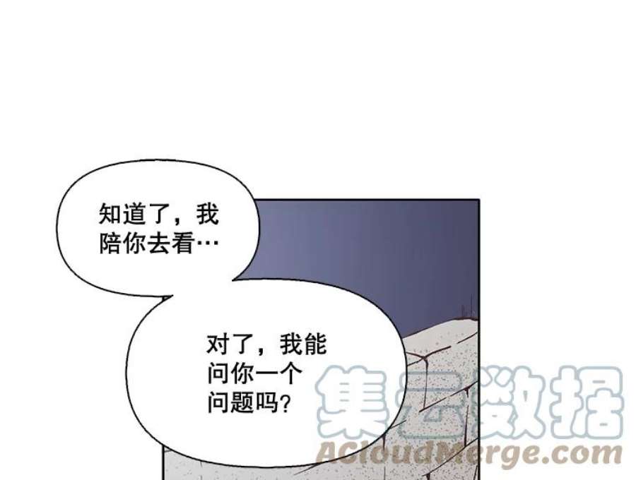 网络小说出版小说漫画,5.纸条出现 22图