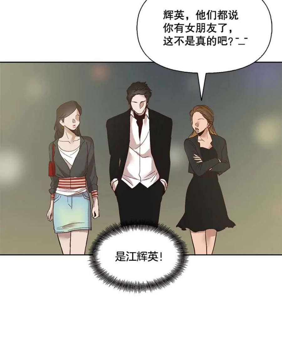 网络小说出版小说漫画,5.纸条出现 44图