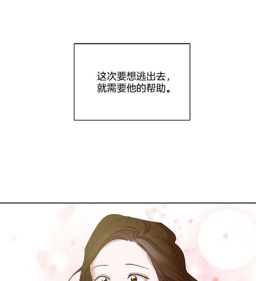 网络小说出版小说漫画,5.纸条出现 74图