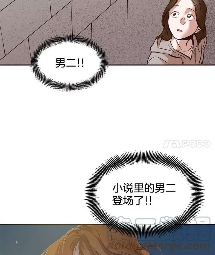 网络小说出版小说漫画,5.纸条出现 4图