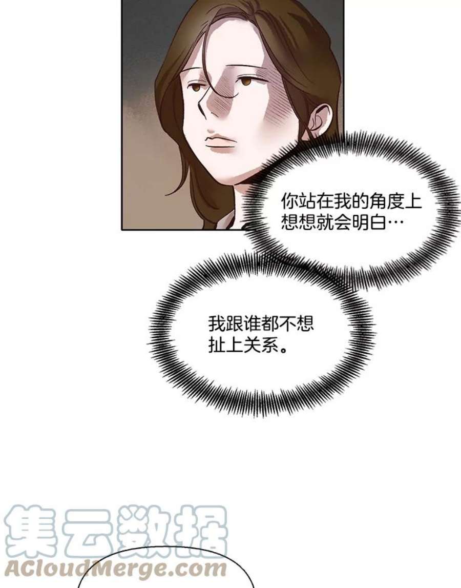 网络小说出版小说漫画,5.纸条出现 37图