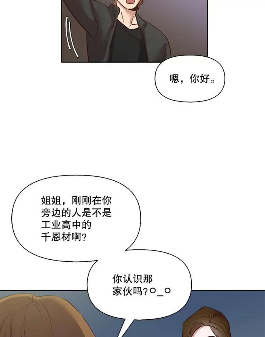 网络小说出版小说漫画,5.纸条出现 35图