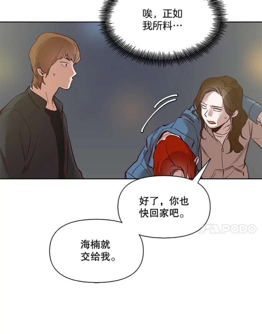 网络小说出版小说漫画,5.纸条出现 39图