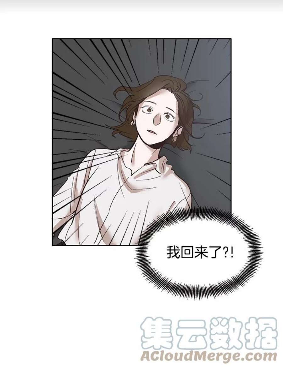 网络小说出逃记第二季在线观看漫画,7.回忆往事 10图