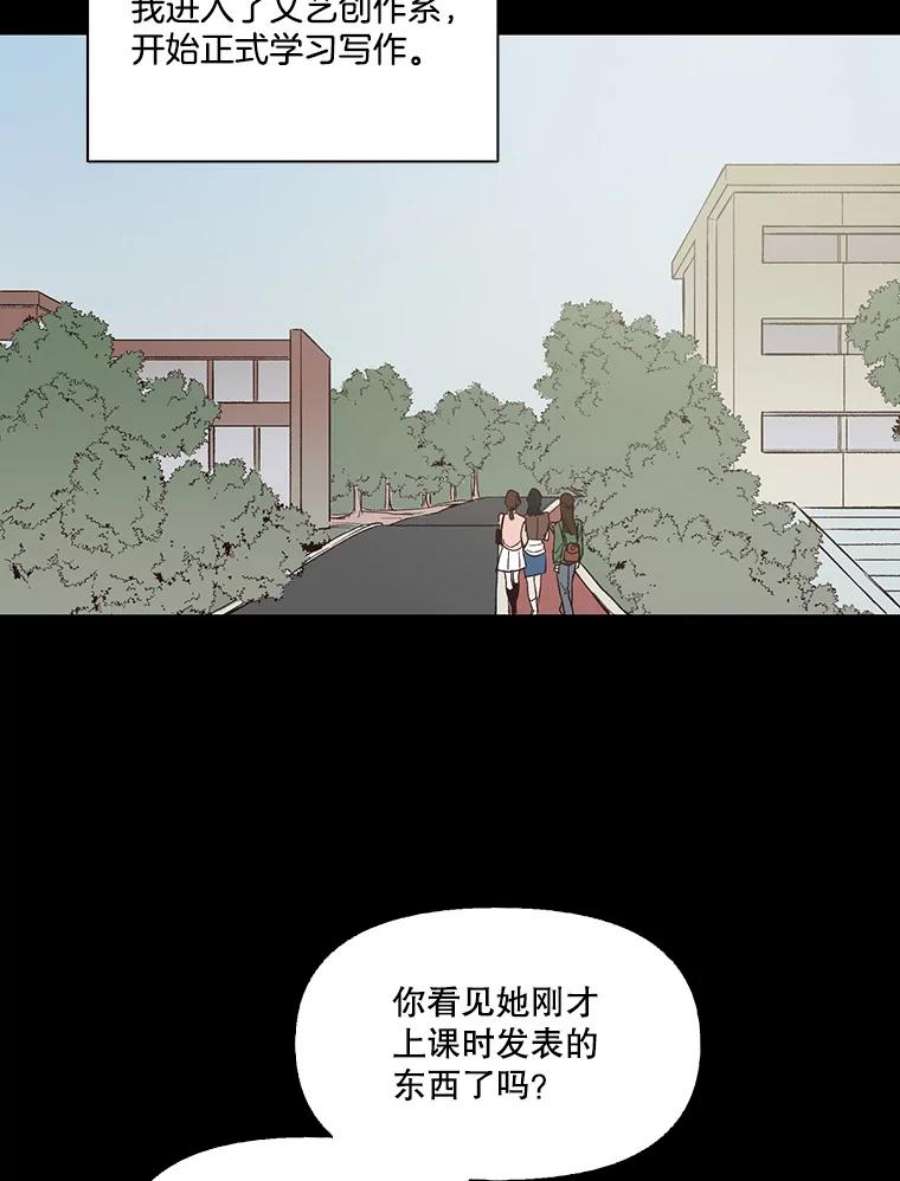 网络小说出逃记第二季在线观看漫画,7.回忆往事 33图