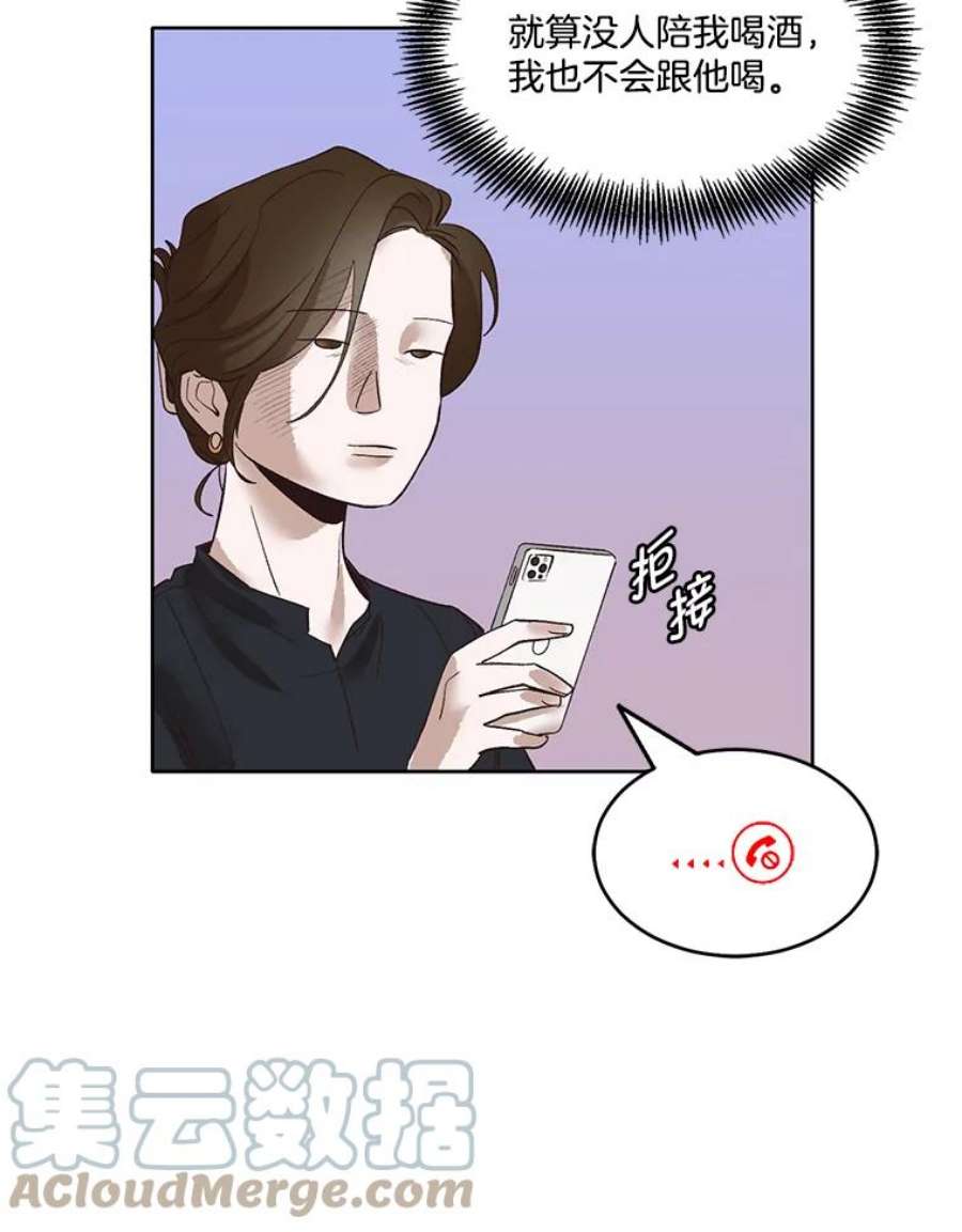 网络小说出逃记第二季在线观看漫画,7.回忆往事 67图