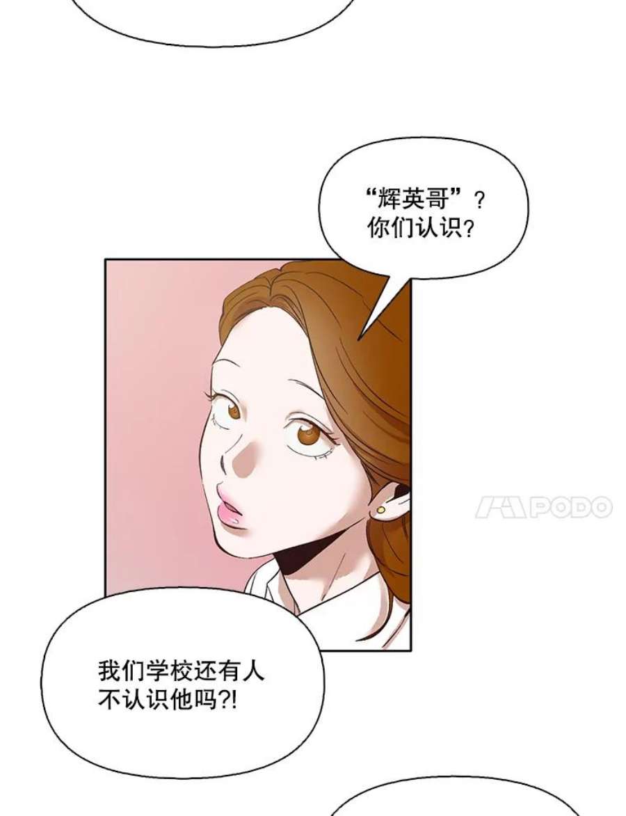 网络小说出逃记第二季在线观看漫画,8.雅涵受伤 45图