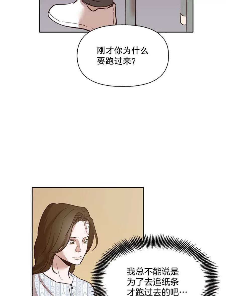 网络小说出逃记和谁在一起了漫画,8.雅涵受伤 68图