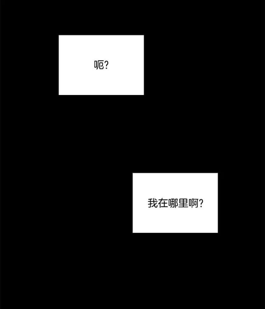 网络小说出逃记和谁在一起了漫画,8.雅涵受伤 18图