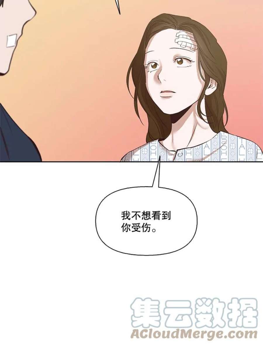 网络小说出逃记第二季在线观看漫画,8.雅涵受伤 70图