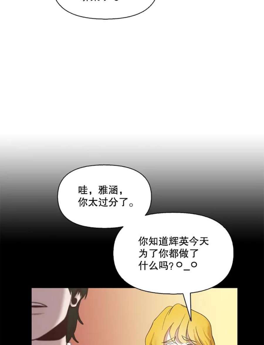 网络小说出逃记第二季在线观看漫画,8.雅涵受伤 47图