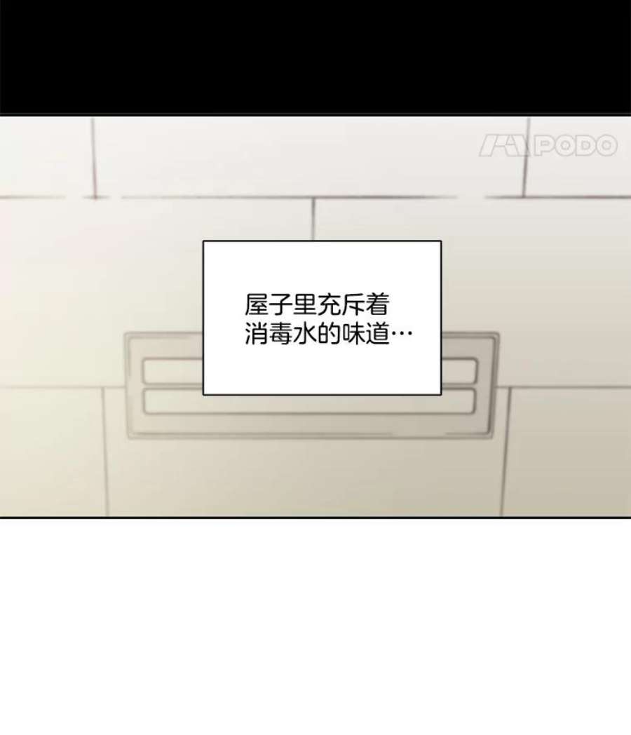 网络小说出逃记第二季在线观看漫画,8.雅涵受伤 21图