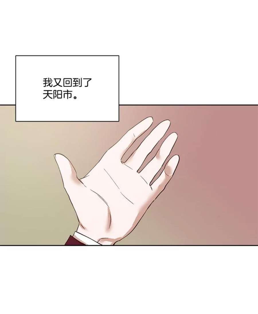 网络小说出逃记和谁在一起了漫画,8.雅涵受伤 2图