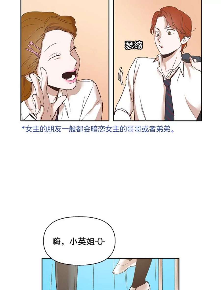 网络小说出逃记第二季在线观看漫画,8.雅涵受伤 36图