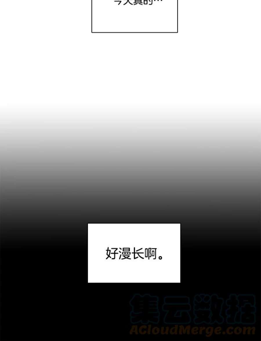 网络小说出逃记和谁在一起了漫画,8.雅涵受伤 16图