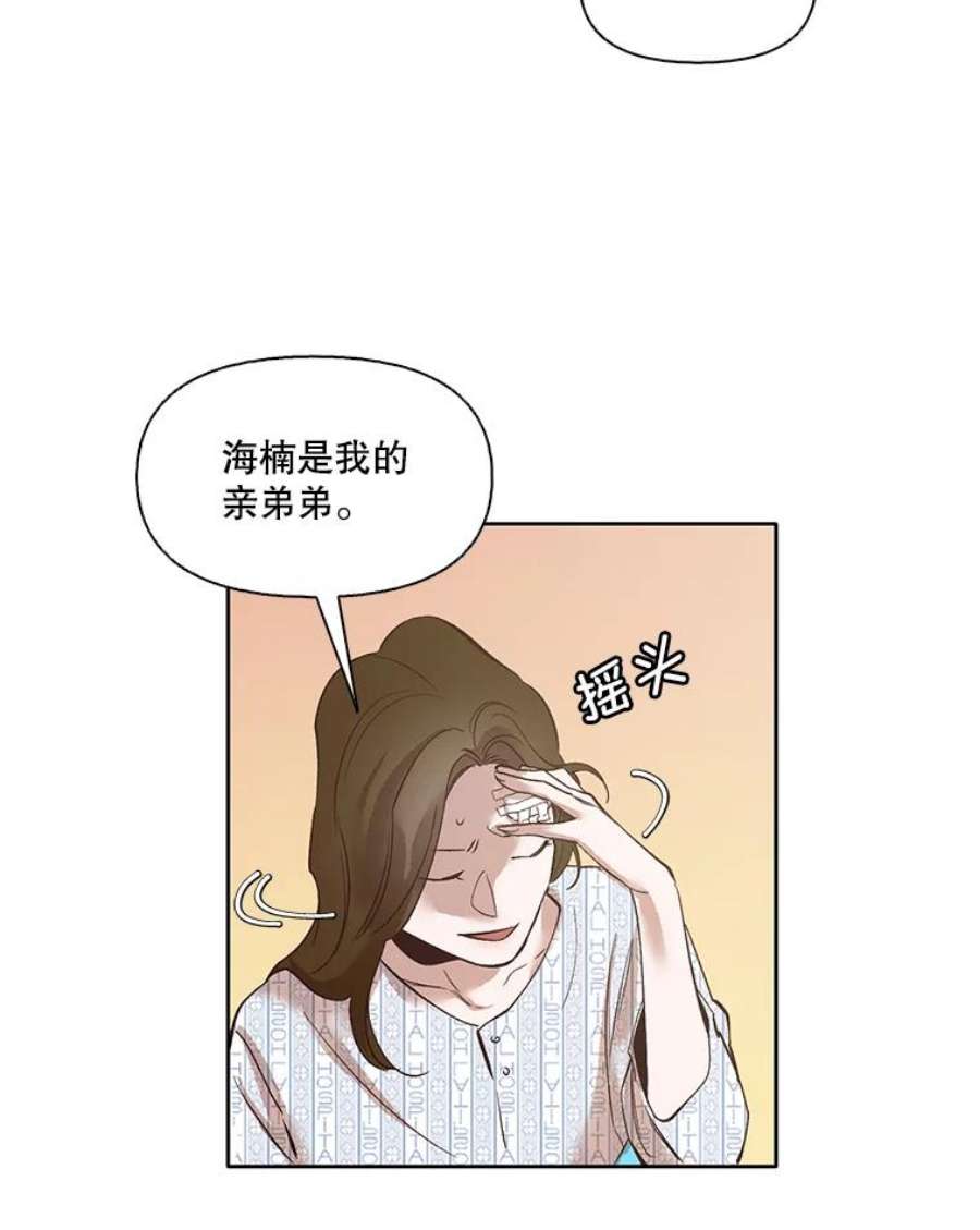 网络小说出逃记和谁在一起了漫画,8.雅涵受伤 56图