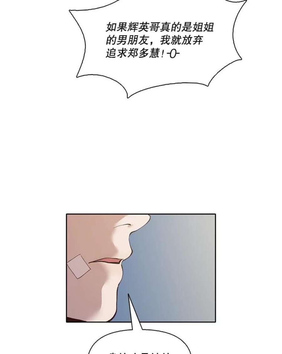 网络小说出逃记和谁在一起了漫画,8.雅涵受伤 51图