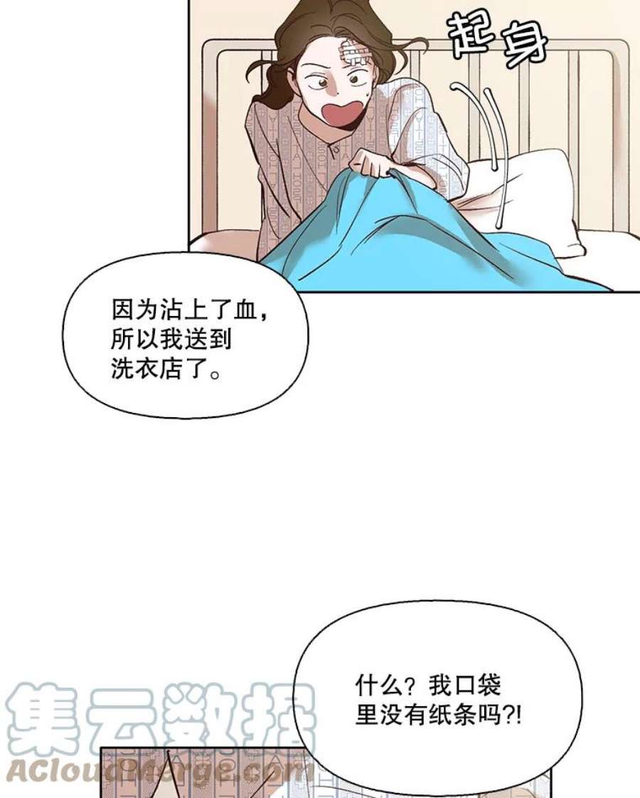 网络小说出逃记第二季在线观看漫画,8.雅涵受伤 31图