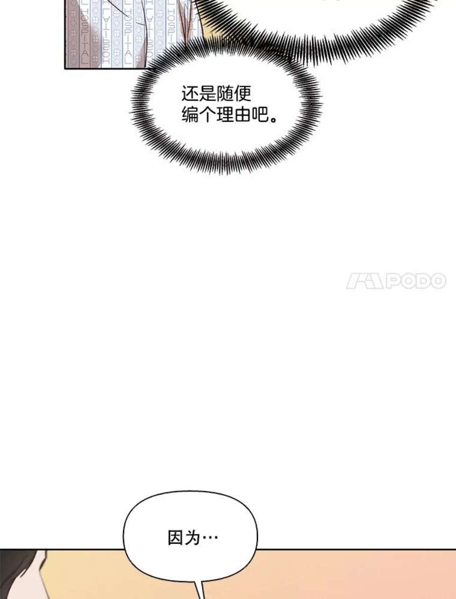 网络小说出逃记第二季在线观看漫画,8.雅涵受伤 69图