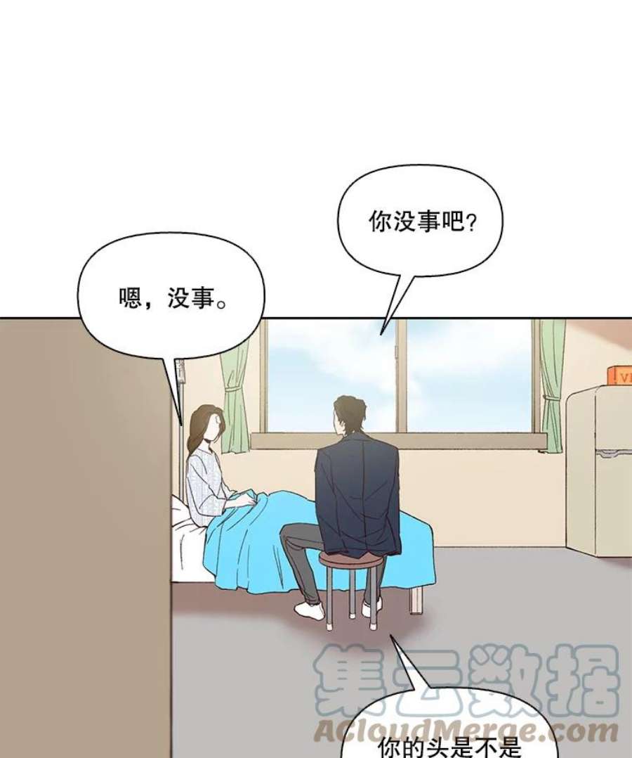 网络小说出逃记第二季在线观看漫画,8.雅涵受伤 61图