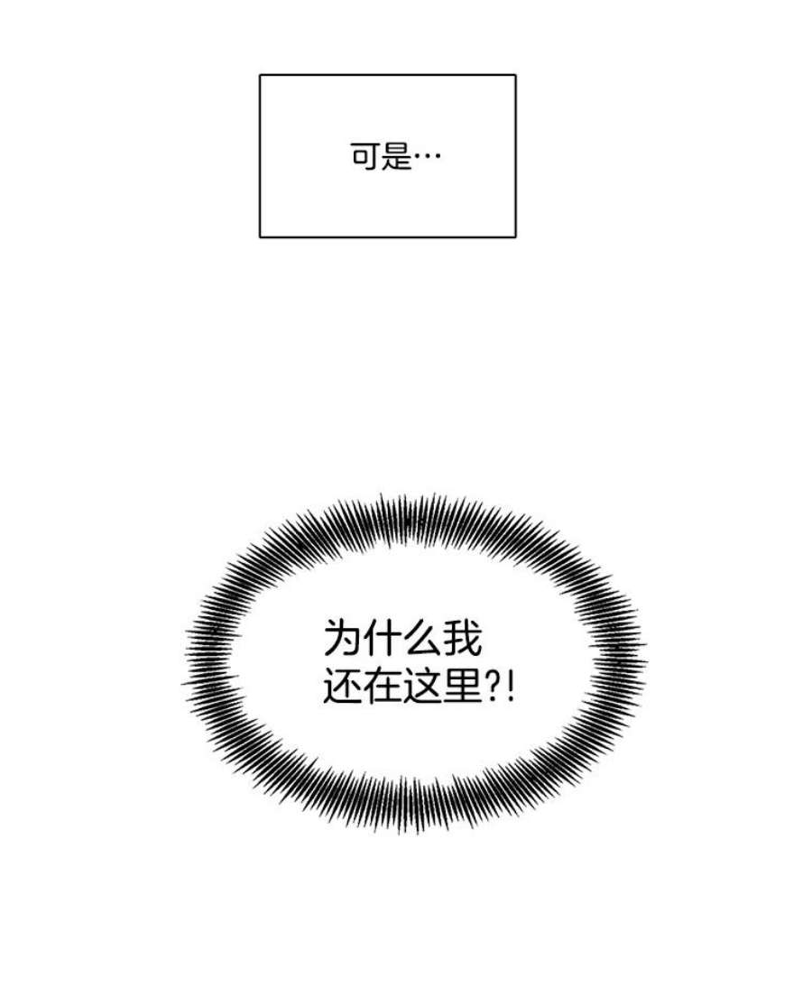 网络小说出逃记第二季在线观看漫画,8.雅涵受伤 3图