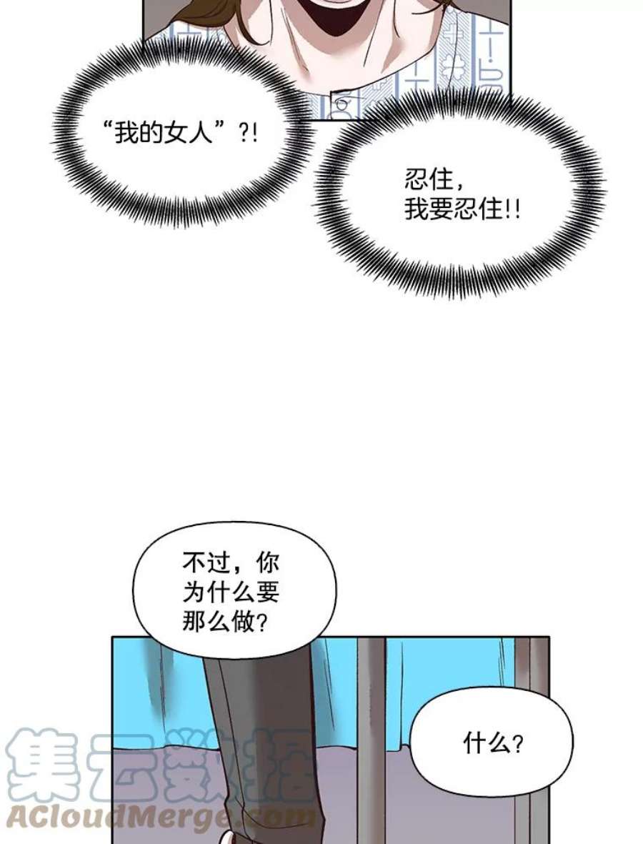 网络小说出逃记和谁在一起了漫画,8.雅涵受伤 67图