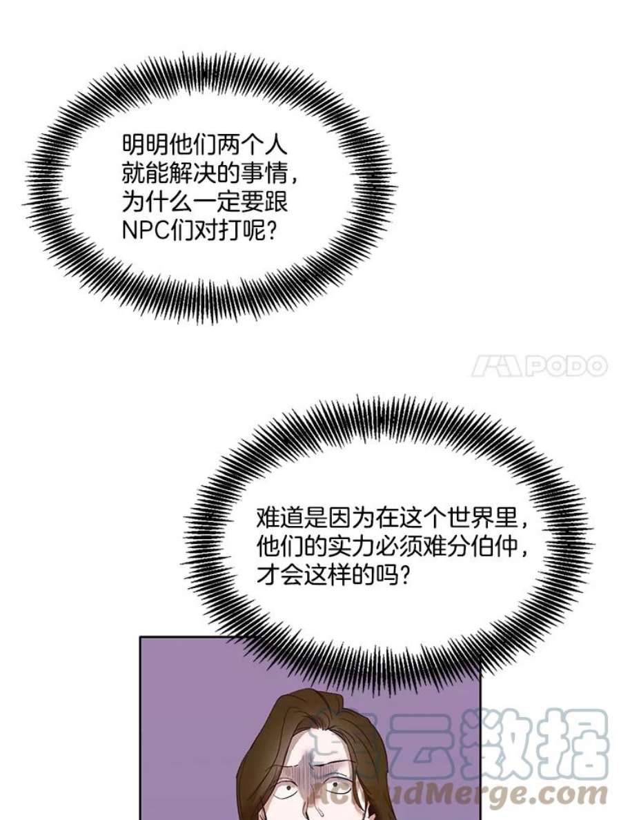 网络小说出逃记和谁在一起了漫画,8.雅涵受伤 4图