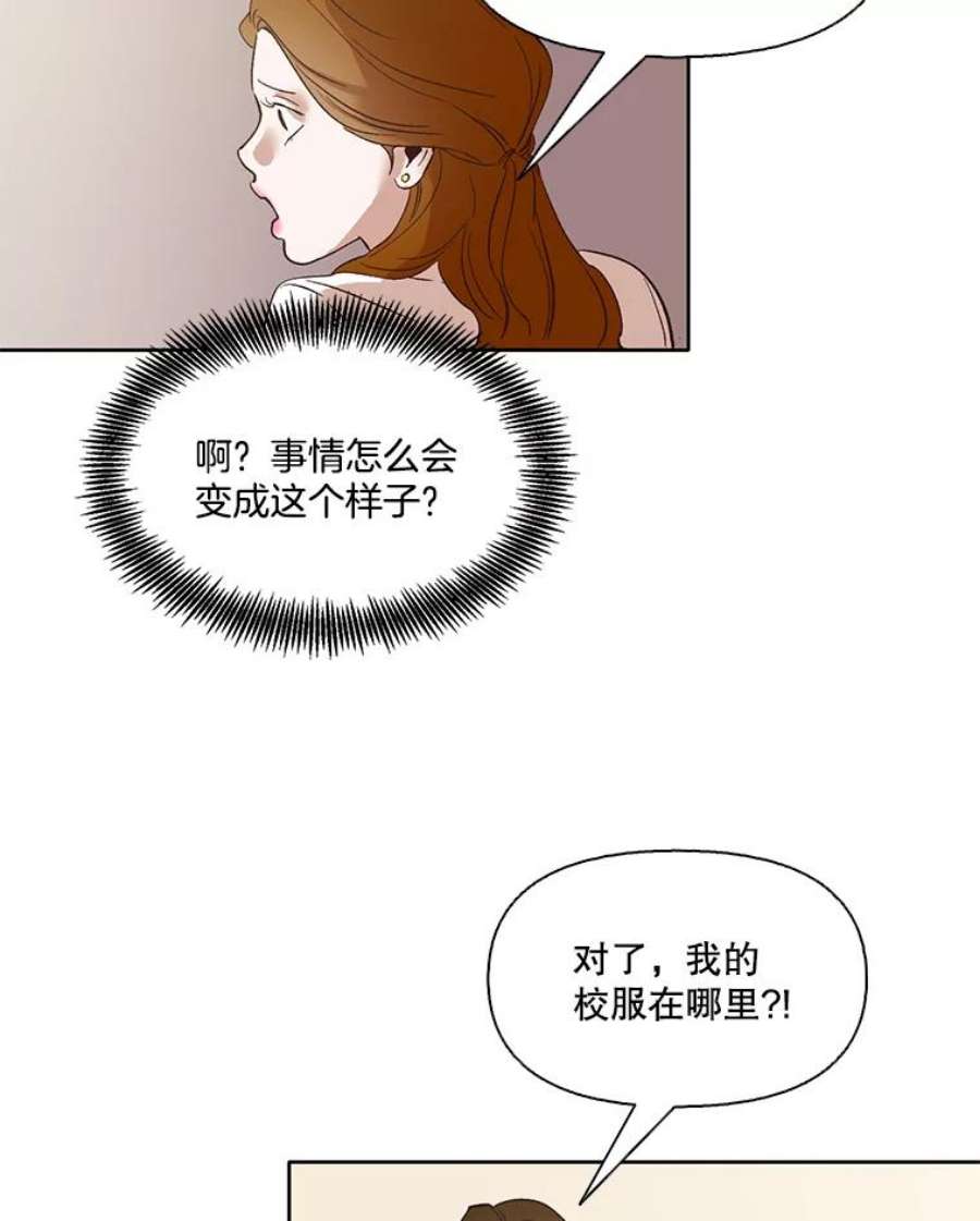 网络小说出逃记第二季在线观看漫画,8.雅涵受伤 30图