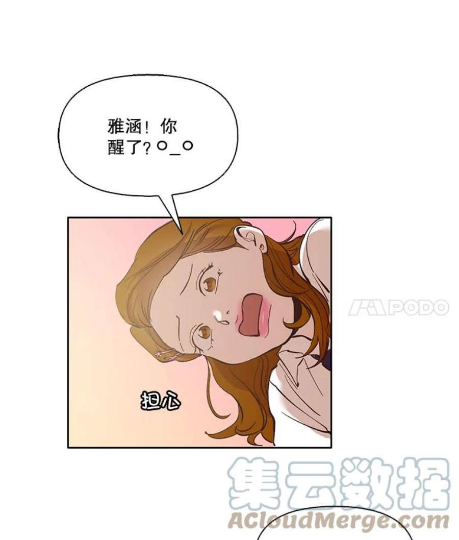 网络小说出逃记第二季在线观看漫画,8.雅涵受伤 25图