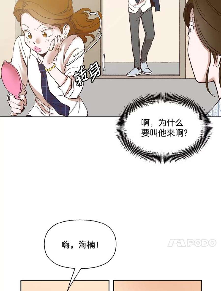 网络小说出逃记第二季在线观看漫画,8.雅涵受伤 35图