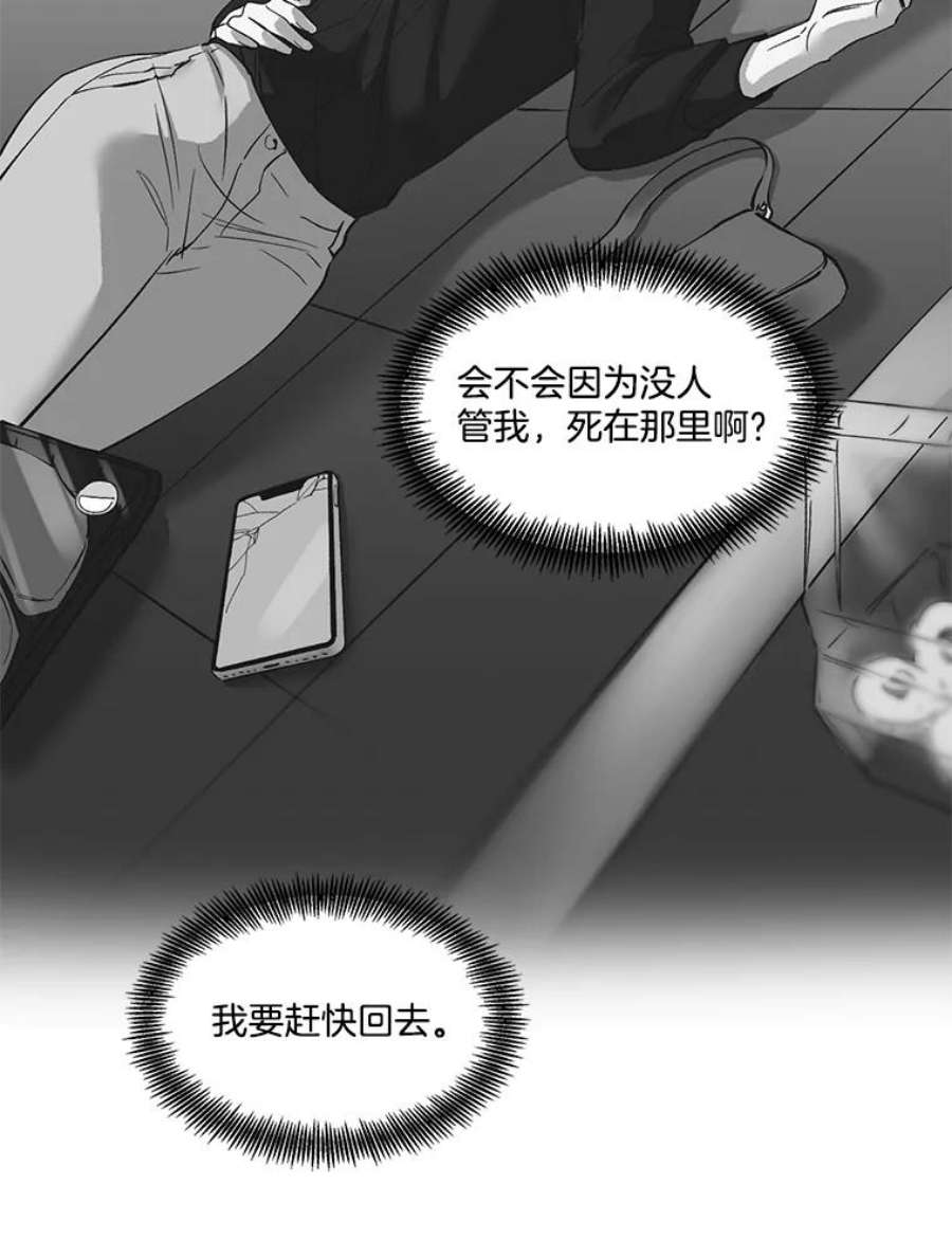 网络小说出逃记第二季在线观看漫画,8.雅涵受伤 6图