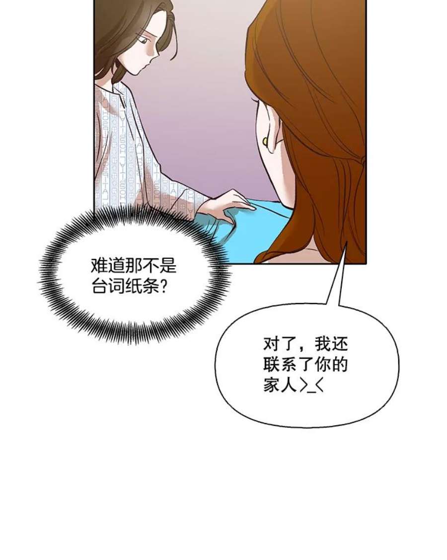 网络小说出逃记第二季在线观看漫画,8.雅涵受伤 33图