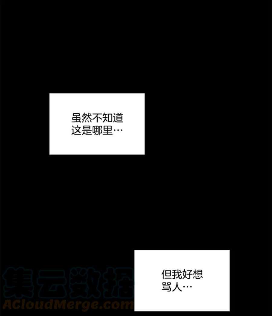 网络小说出逃记和谁在一起了漫画,8.雅涵受伤 19图