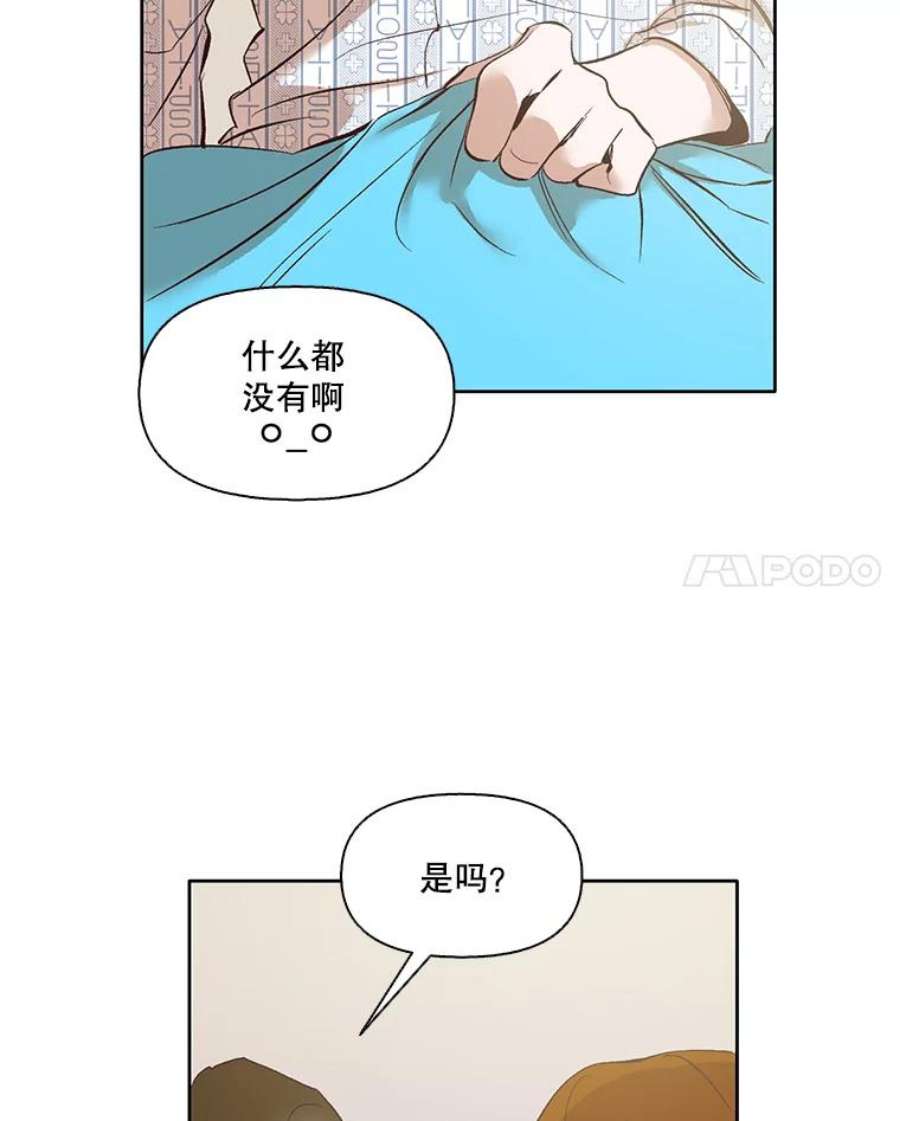 网络小说出逃记第二季在线观看漫画,8.雅涵受伤 32图