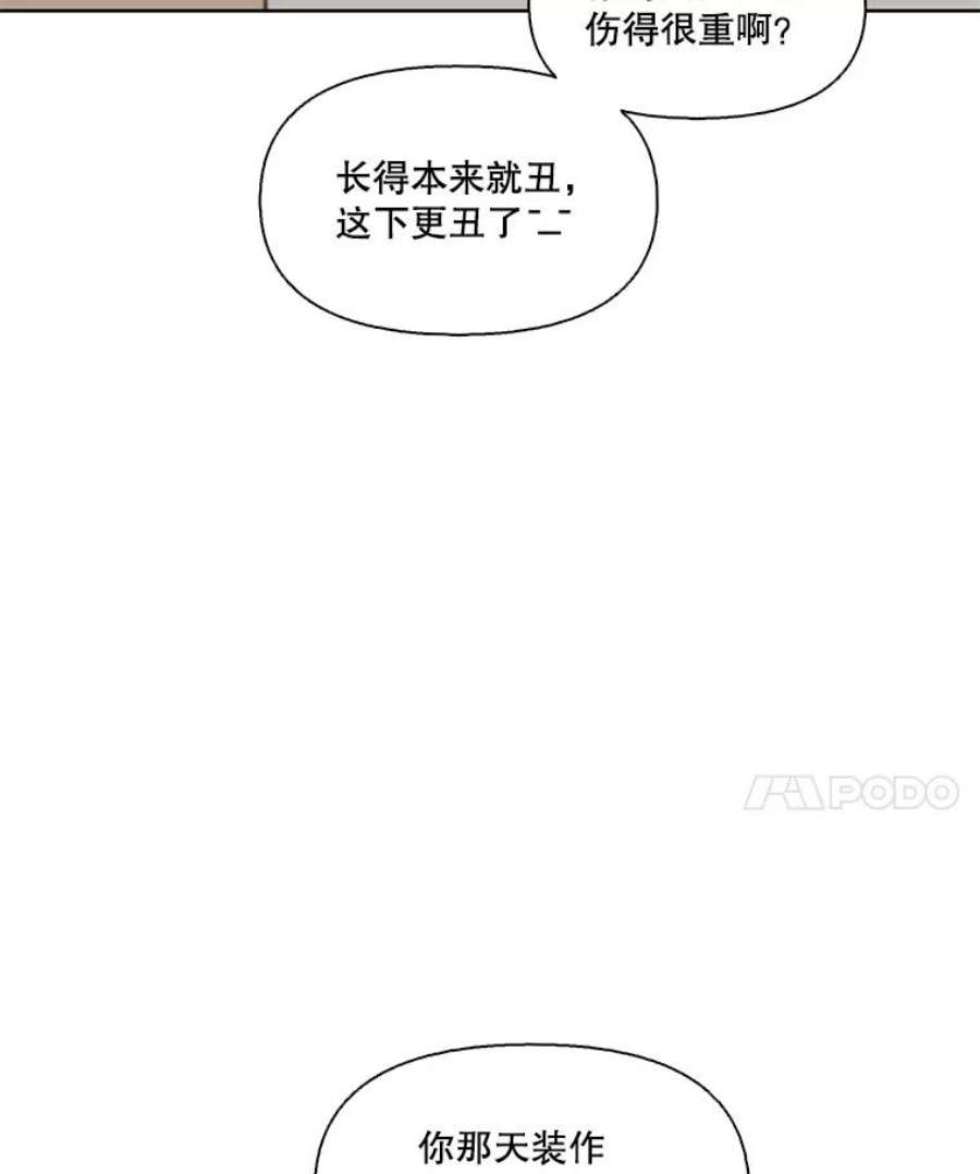 网络小说出逃记和谁在一起了漫画,8.雅涵受伤 62图