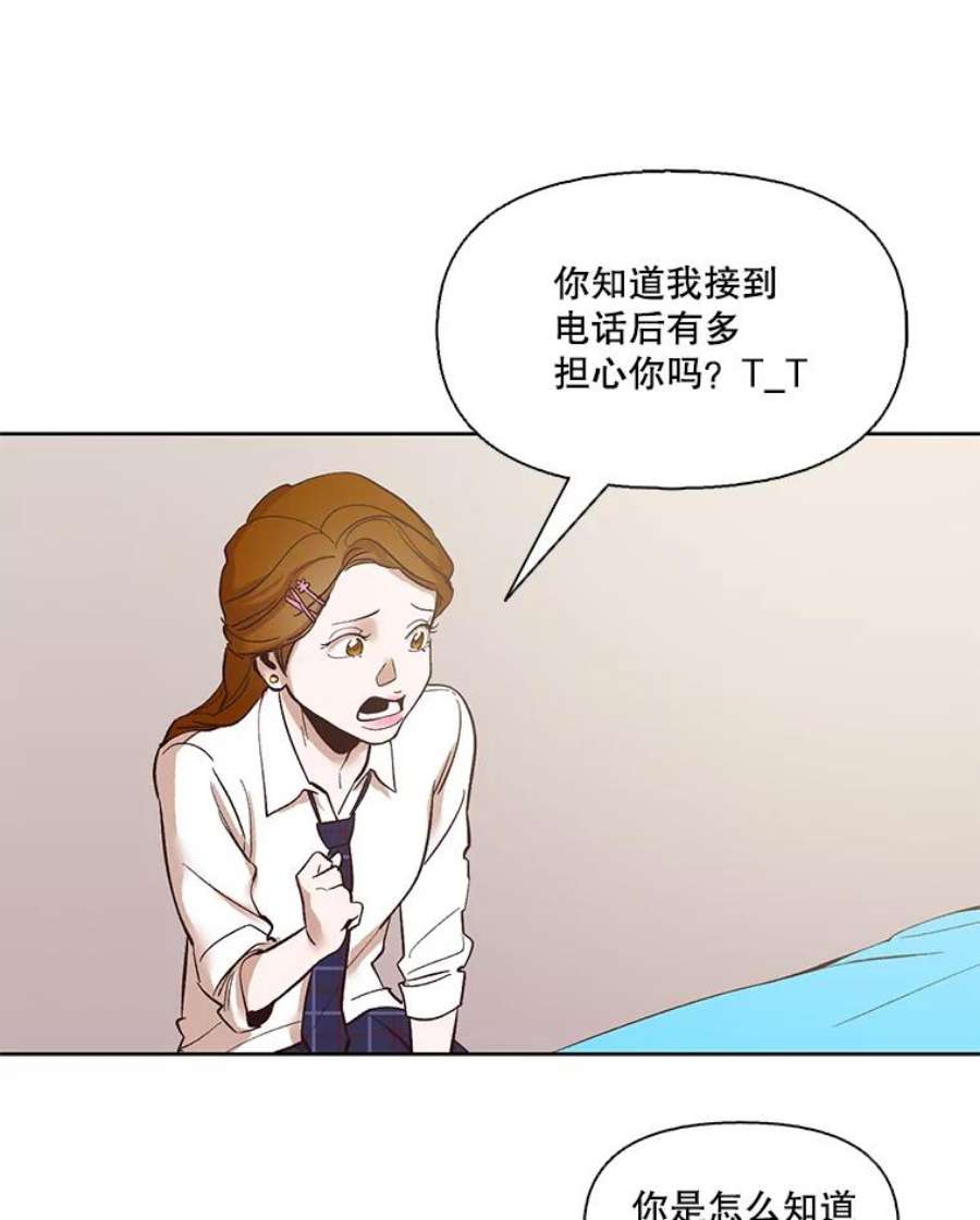 网络小说出逃记第二季在线观看漫画,8.雅涵受伤 27图