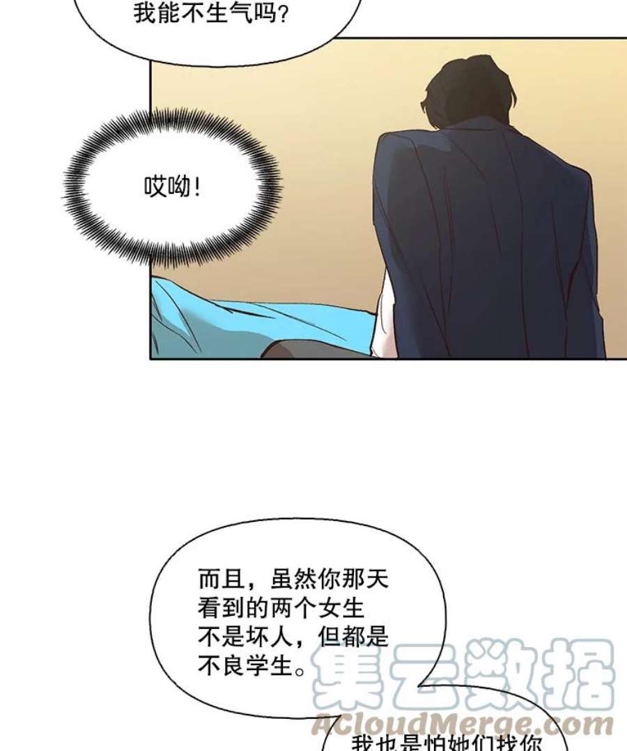 网络小说出逃记和谁在一起了漫画,8.雅涵受伤 64图