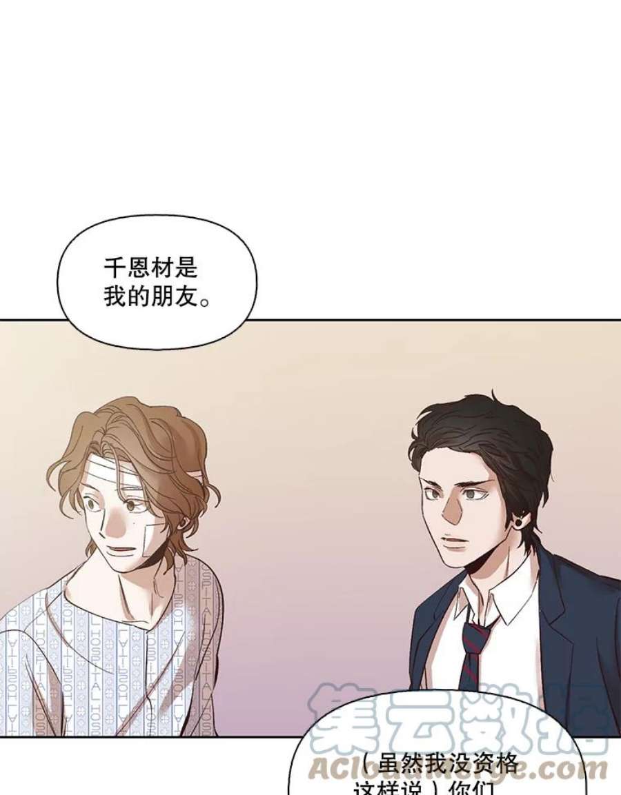 网络小说排行漫画,9.雅涵出院 31图