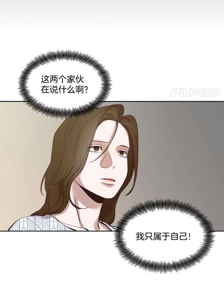 网络小说排行漫画,9.雅涵出院 29图