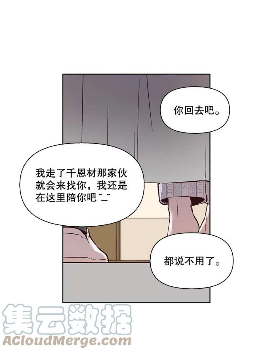 网络小说排行漫画,9.雅涵出院 70图