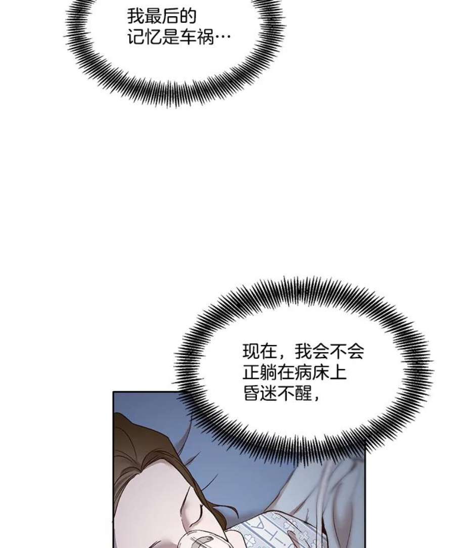 网络小说排行漫画,9.雅涵出院 78图