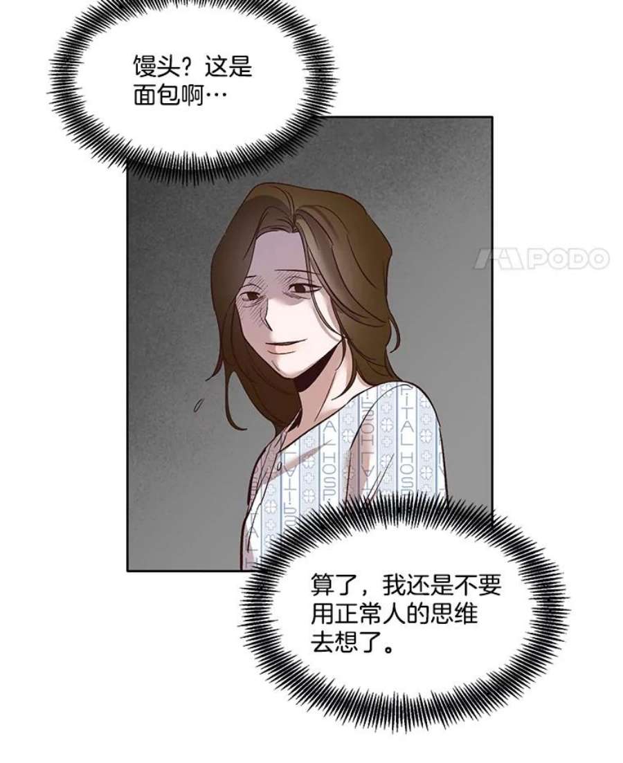 网络小说排行漫画,9.雅涵出院 14图